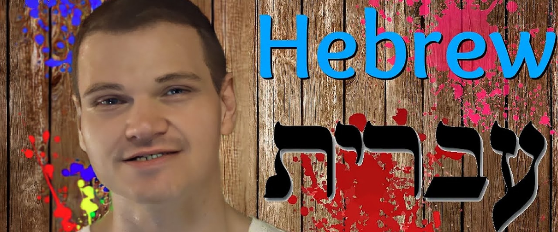 How is biblical hebrew different than modern hebrew?